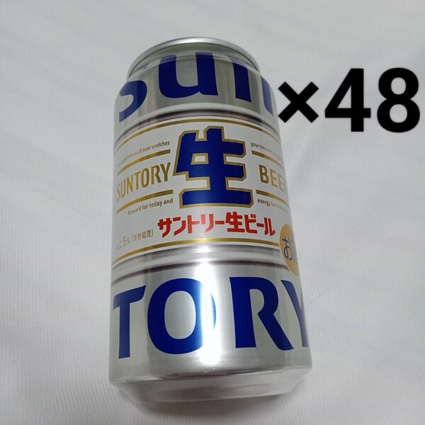 サントリー 生ビール 350ml×48缶
