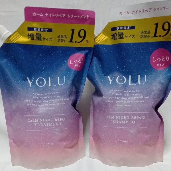 ヨル YOLU カームナイトリペア シャンプー&トリートメント増量 詰替セット
