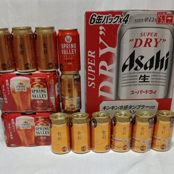 合計48本セット スプリングバレー350ml アサヒ食彩 340ml スーパードライ350ml