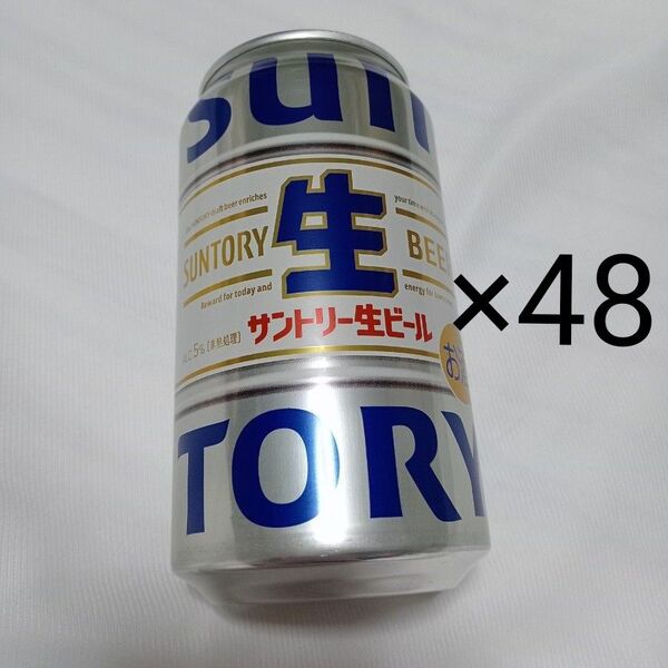 サントリー 生ビール 350ml×48缶