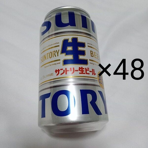 サントリー 生ビール 350ml×48缶