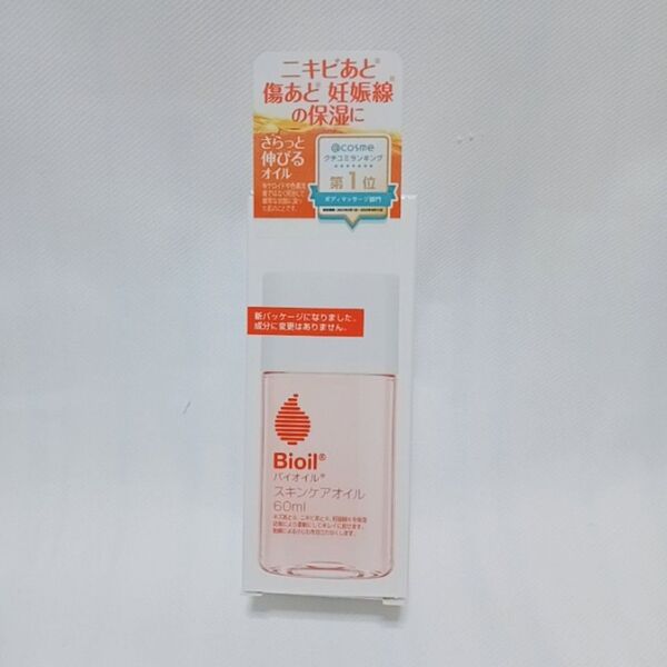 Bioil バイオイル 60ml