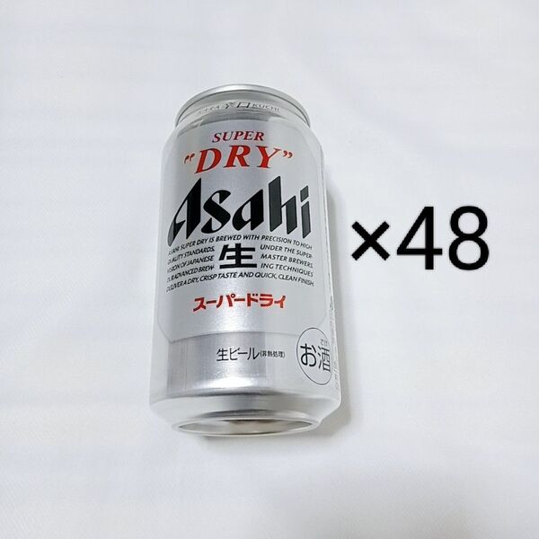 アサヒ スーパードライ350ml×48本