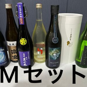 M【定価以下】日本酒セット