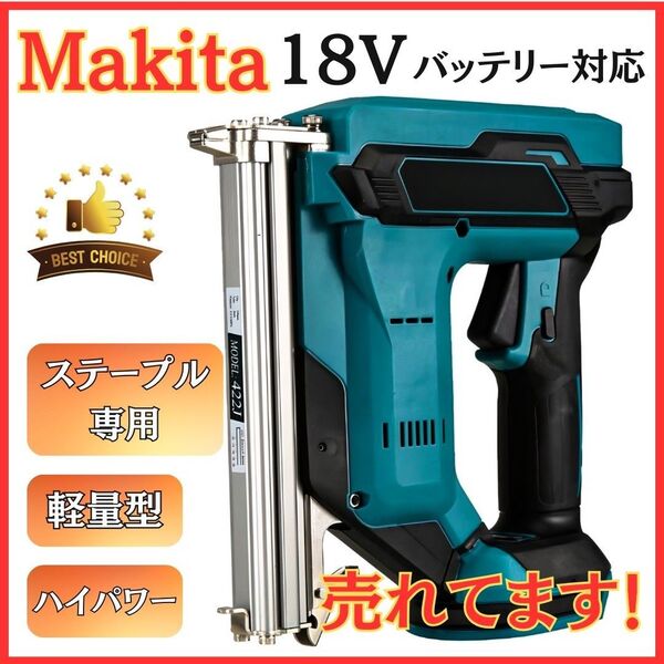 マキタ 互換 充電式 ステープル 4J タッカー 電動 コードレス 18V