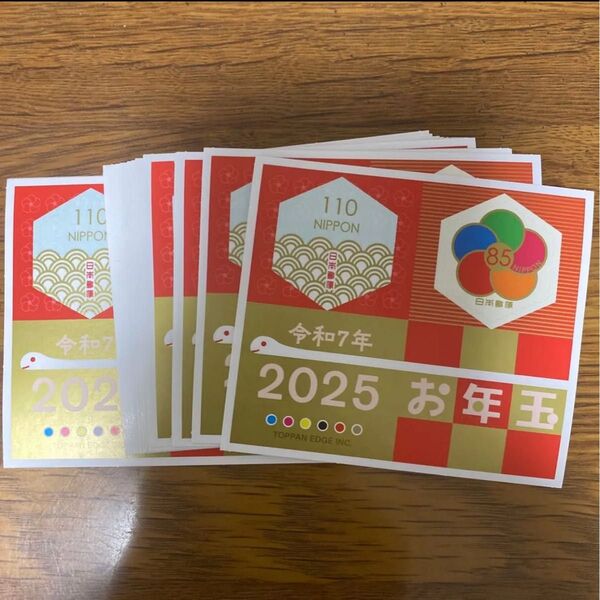 2025年(令和7年) お年玉切手シート