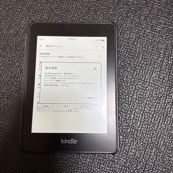 Kindle Paperwhite Amazon 第10世代