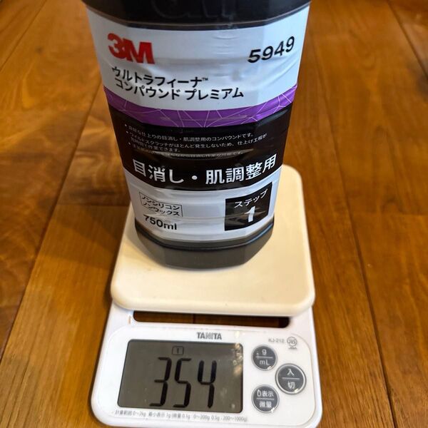 スリーエム コンパウンド 3点セット
