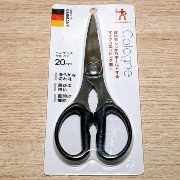 ヘンケルス 料理バサミ 20cm 新品未使用