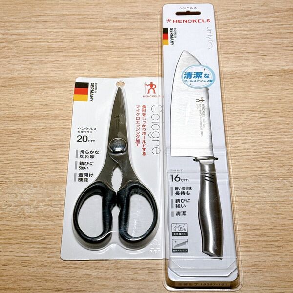 ヘンケルス ツインプロ 三徳包丁 16cm 料理バサミ 2点セット 未使用