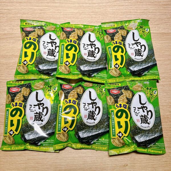 亀田製菓 しゃり蔵 うま塩のり味 6袋 まとめ売り 賞味期限2025.7.13
