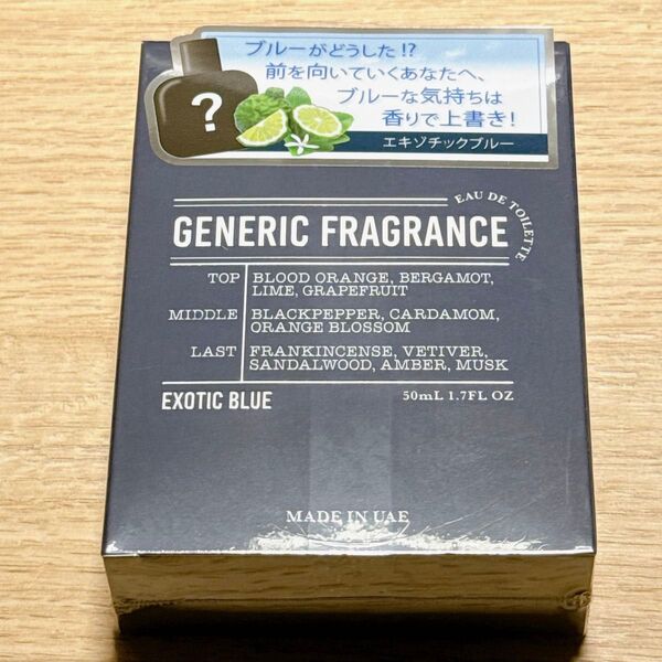 GENERIC FRAGRANCE エキゾチックブルー オードトワレ 50ml