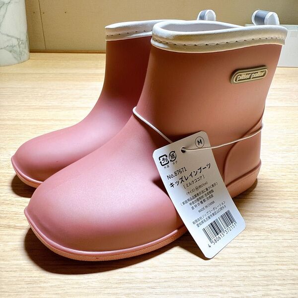 pitterpatter キッズレインブーツ M(約17cm) ミルクココア