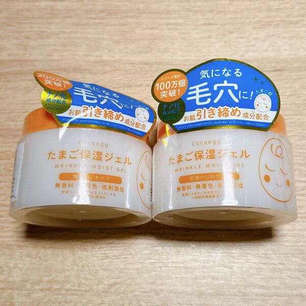 Cocoegg たまご保湿ジェル 180g 2個セット
