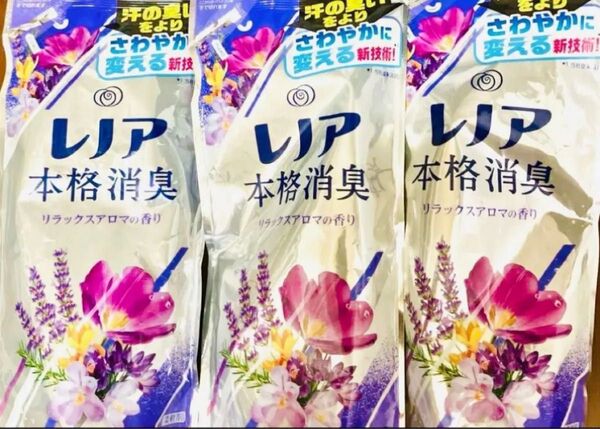 レノア本格消臭 リラックスアロマ 柔軟剤 詰替用 420ml × 3個セット!