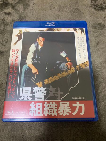 Blu-ray 県警対組織暴力 菅原文太 深作欣二 ブルーレイ
