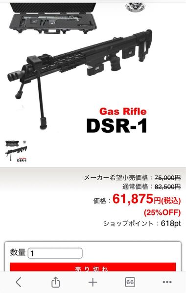 美品 S&T DSR-1 ガス ライフル ARES マルイ ガンケース付き ライフル 値下げ不可 入手困難品