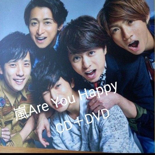 【送料無料】早いもの勝ちです嵐「Are You Happy?」