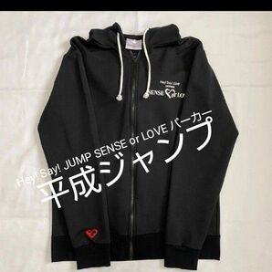 【送料無料】Hey! Say! JUMP SENSE or LOVE パーカー