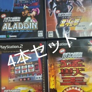 【送料無料】プレステーション2 ソフト 実践パチスロ必勝法 4本セット 1680円