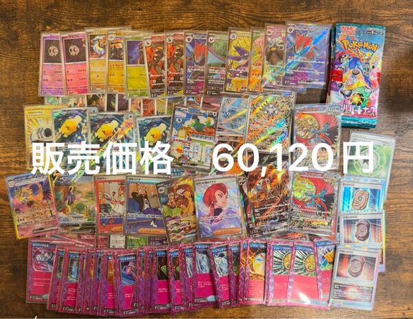 ポケモンカード 引退品 爆アド