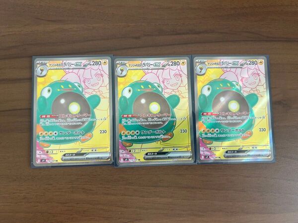 (ポケモンカード) ナンジャモのハラバリーex sr