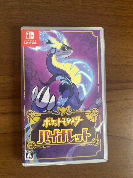 NintendoSwitch ポケットモンスターバイオレット