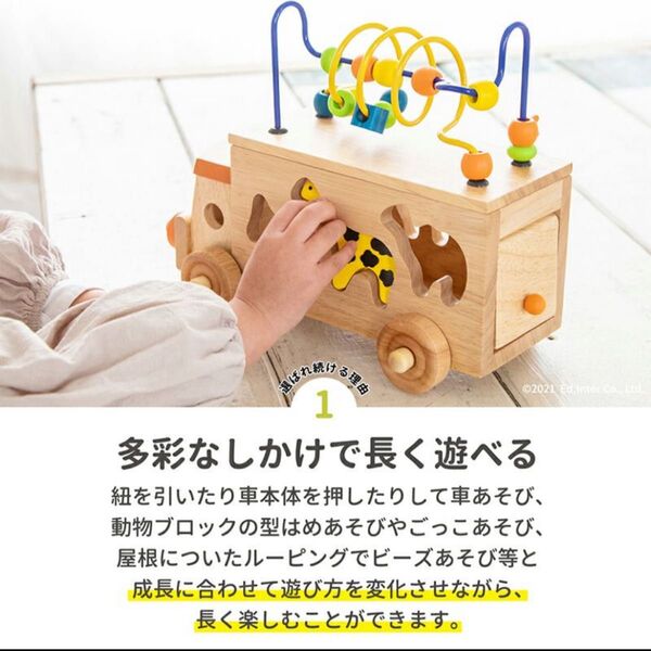 【Ed.inter】アニマルビーズバス 知育玩具 木のおもちゃ モンテッソーリ おもちゃ パズル