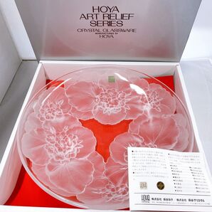 保谷 HOYA クリスタル オードブルボール NDS265A 花柄