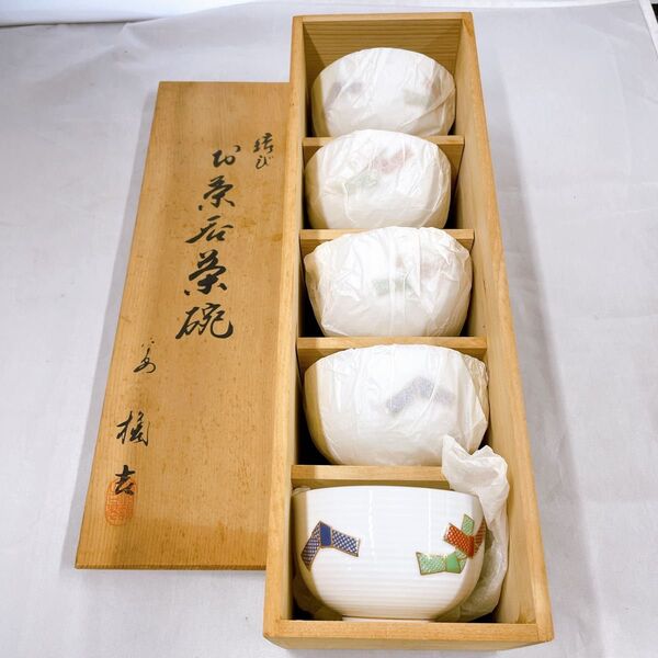 新品未使用 たち吉 お茶呑茶碗「結び」5客セット 橘吉