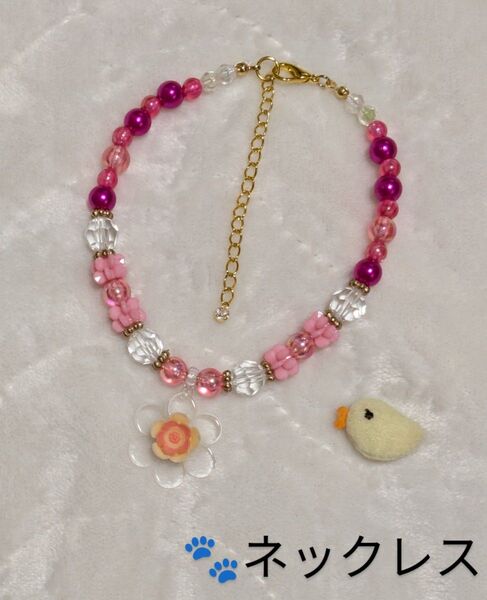 No.264/ペットネックレス(内輪26cm+4cm)