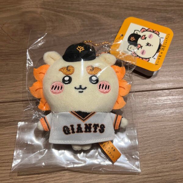 ちいかわ(シーサー)読売ジャイアンツ ぷちミニマスコット ぬいぐるみキーホルダー