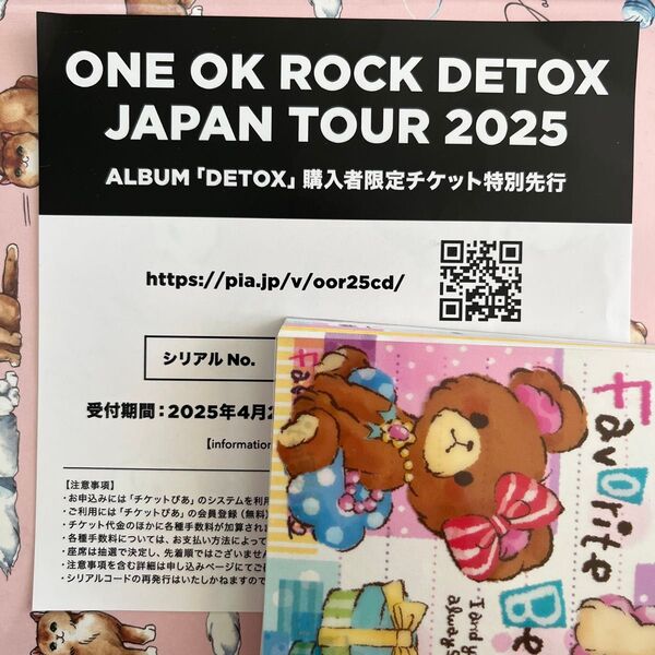 ONE OK ROCK DETOX JAPANTOUR 2025 チケット特別先行 ライブ応募シリアル用紙 1枚