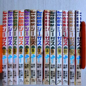 ジーザス 全巻
