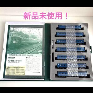 新品未使用!KATO 10-855 24系 富士7両基本セット