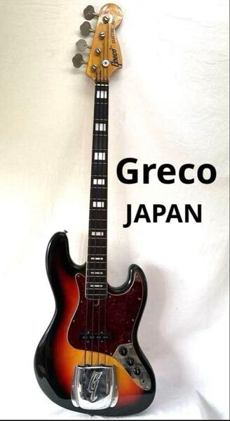 【希少】Greco ジャパンビンテージ エレキベース グレコ