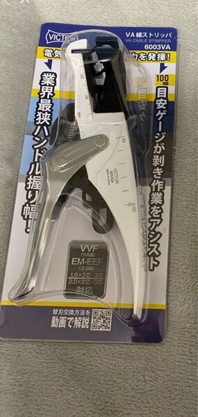 VA線ストリッパー電気工具