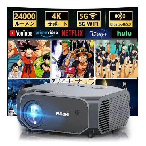 ★新品★プロジェクター 450ANSIルーメン 1080P 4K対応 5G&2.4Gwifi