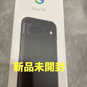 【新品・未開封】Google Pixel 8a 128GB 本体 黒