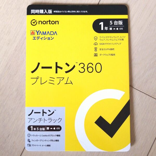 未開封未使用 Norton360 ノートン360プレミアム アンチトラック 1年5台版 YAMADAエディション セキュリティ