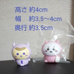 ちいかわ ソフビ 2点セット