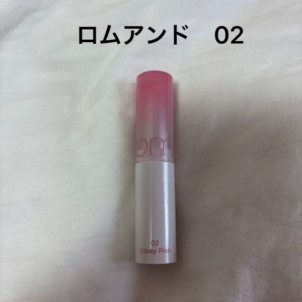 ロムアンド グラスティングメルティングバーム (02 ラブリーピンク)