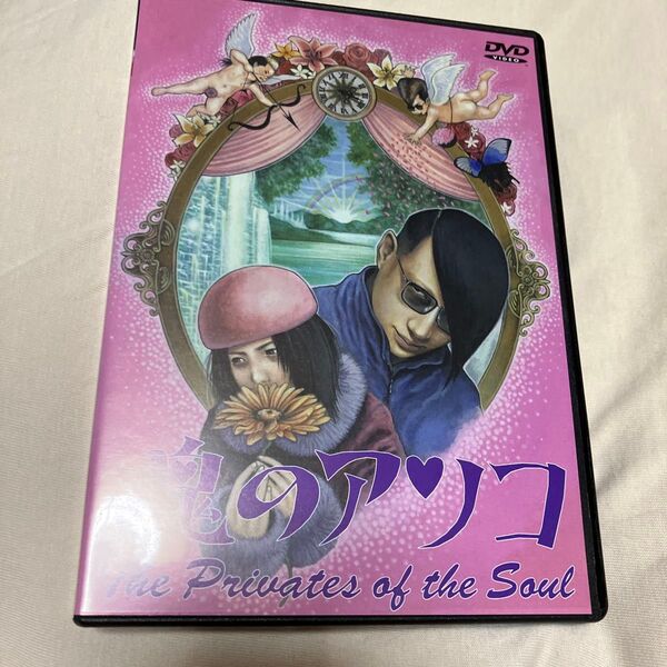 魂のアソコ DVD