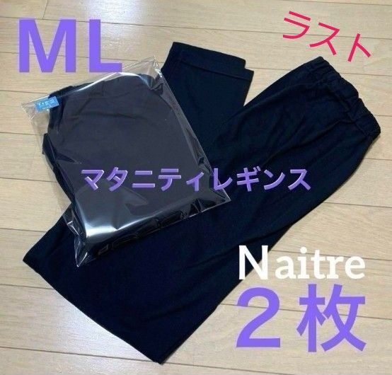 【2枚◆ML】マタニティレギンス マタニティスパッツ レギンス スパッツ マタニティパンツ