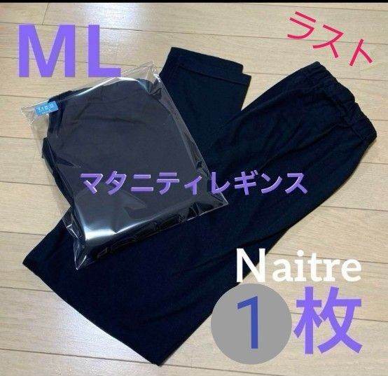 【1枚◆ML】マタニティレギンス マタニティスパッツ レギンス スパッツ マタニティパンツ