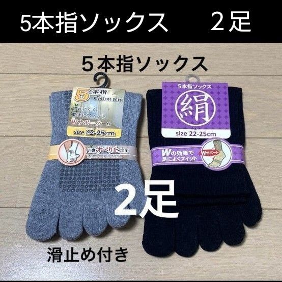 【2足】5本指ソックス 五本指靴下 綿ソックス 5本指靴下 滑り止め付き すべり止め付き ヨガソックス レディースソックス