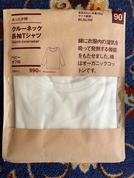 新品 無印良品 クルーネック長袖Tシャツ ベビー オフ白 90 オーガニックコットン