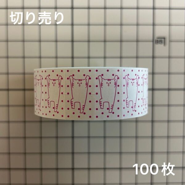 《enne》新作ラベラーシール 切り売り