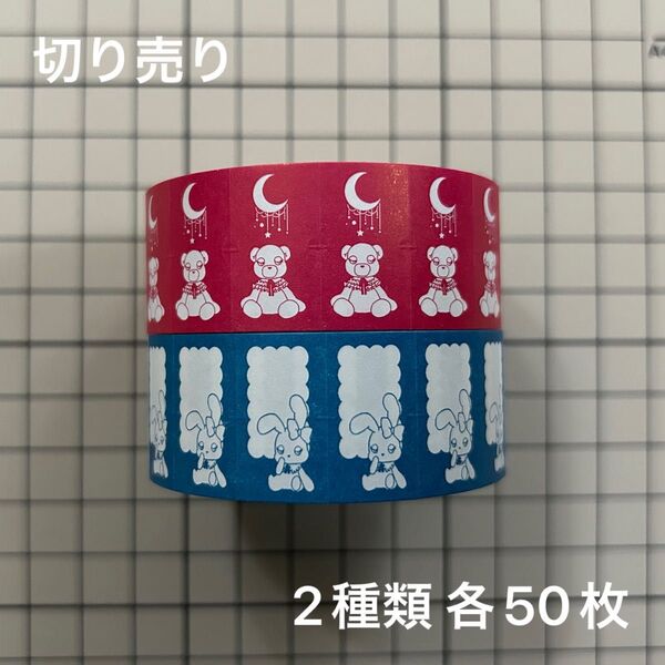 《MayuLab》ラベラーシール 切り売りセット