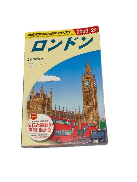 2023〜24 地球の歩き方 A03 ロンドン